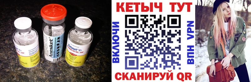 как найти закладки Горбатов КЕТАМИН VHQ